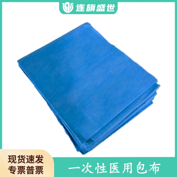 醫(yī)用一次性包布
